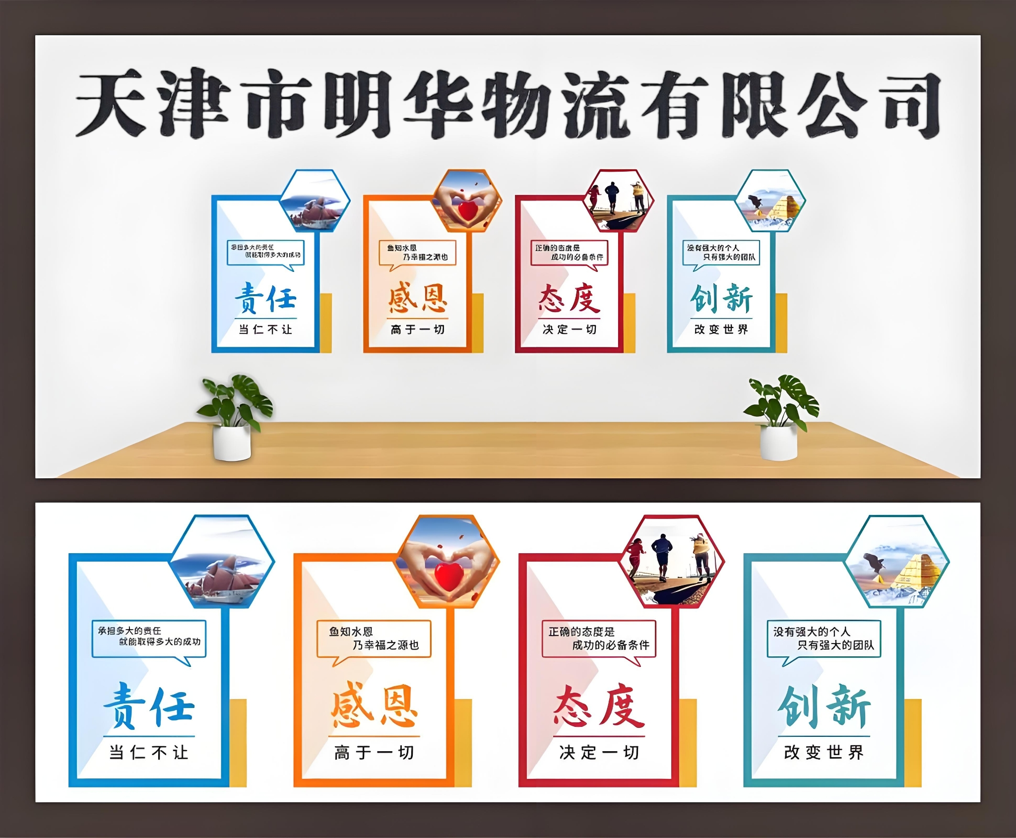 明华物流