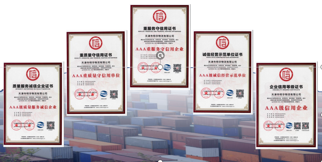 明华物流